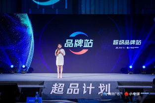 攜手騰訊廣告發(fā)布“超品計(jì)劃”，see小電鋪助力品牌決勝營(yíng)銷下半場(chǎng)